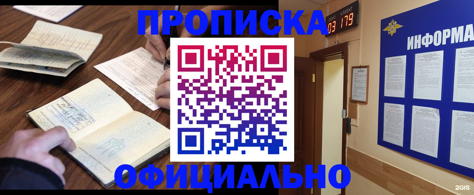 пропишу в квартире в Дюртюли