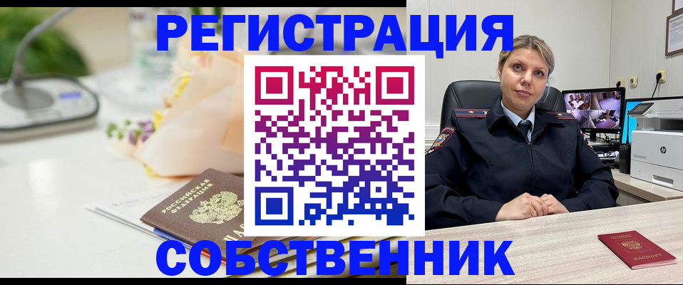 купить прописку в Дюртюли